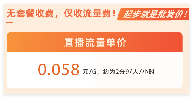 聚能播价格方案